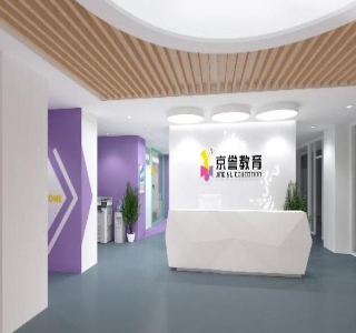 昆明京誉教育