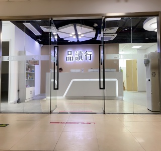 昆明广州乐学品读行教育